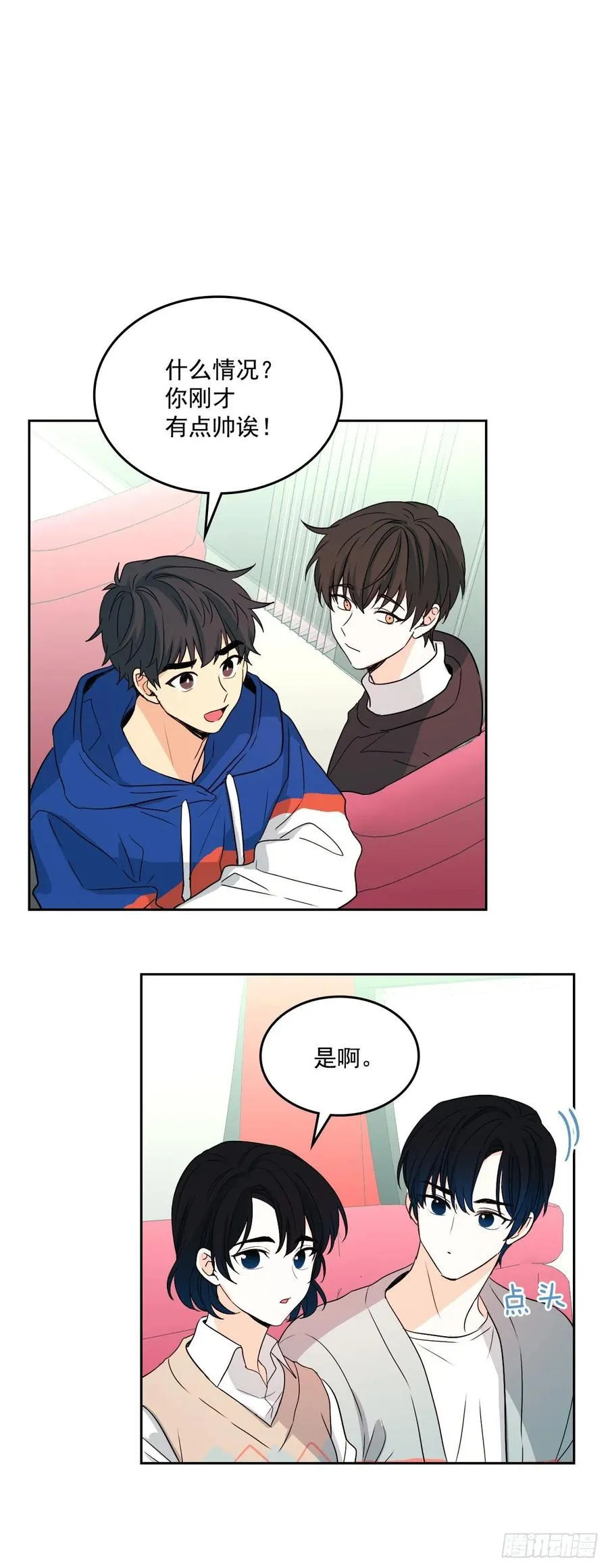 74.真心话大冒险 第3页