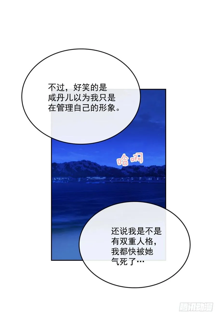 75.我喜欢的人是她！ 第13页