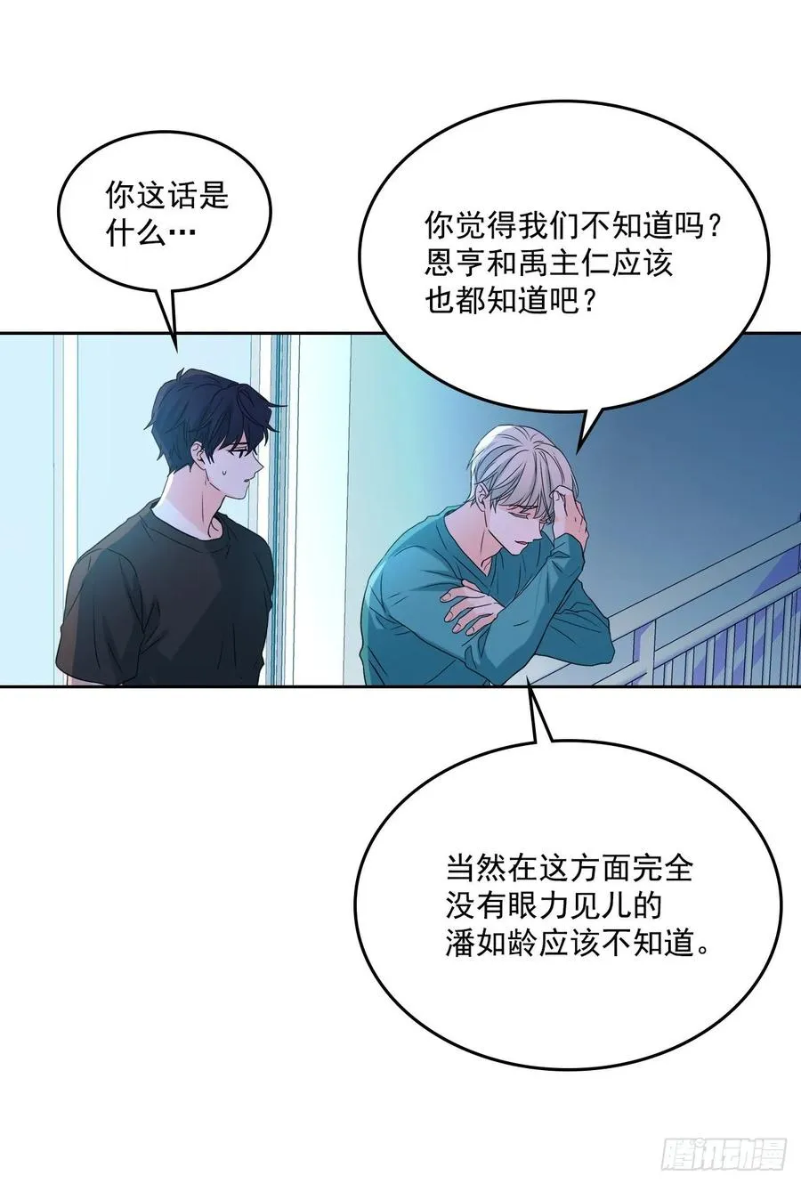 75.我喜欢的人是她！ 第6页