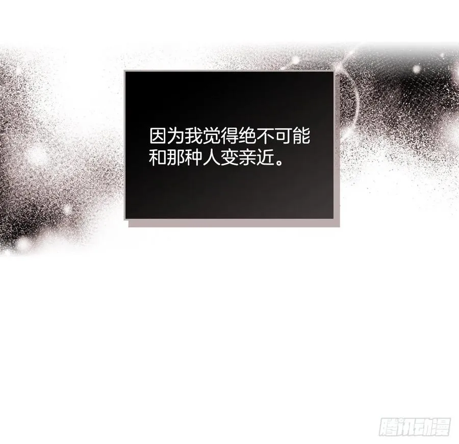 75.我喜欢的人是她！ 第4页