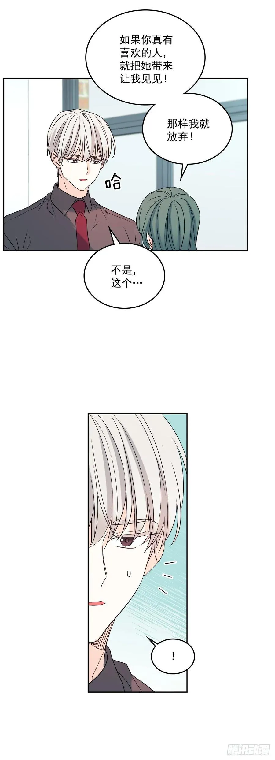 75.我喜欢的人是她！ 第20页