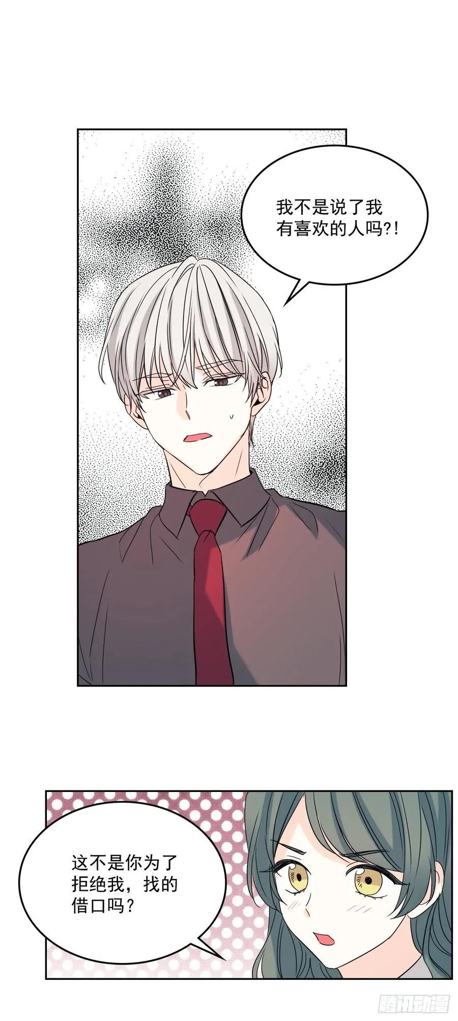 75.我喜欢的人是她！ 第19页