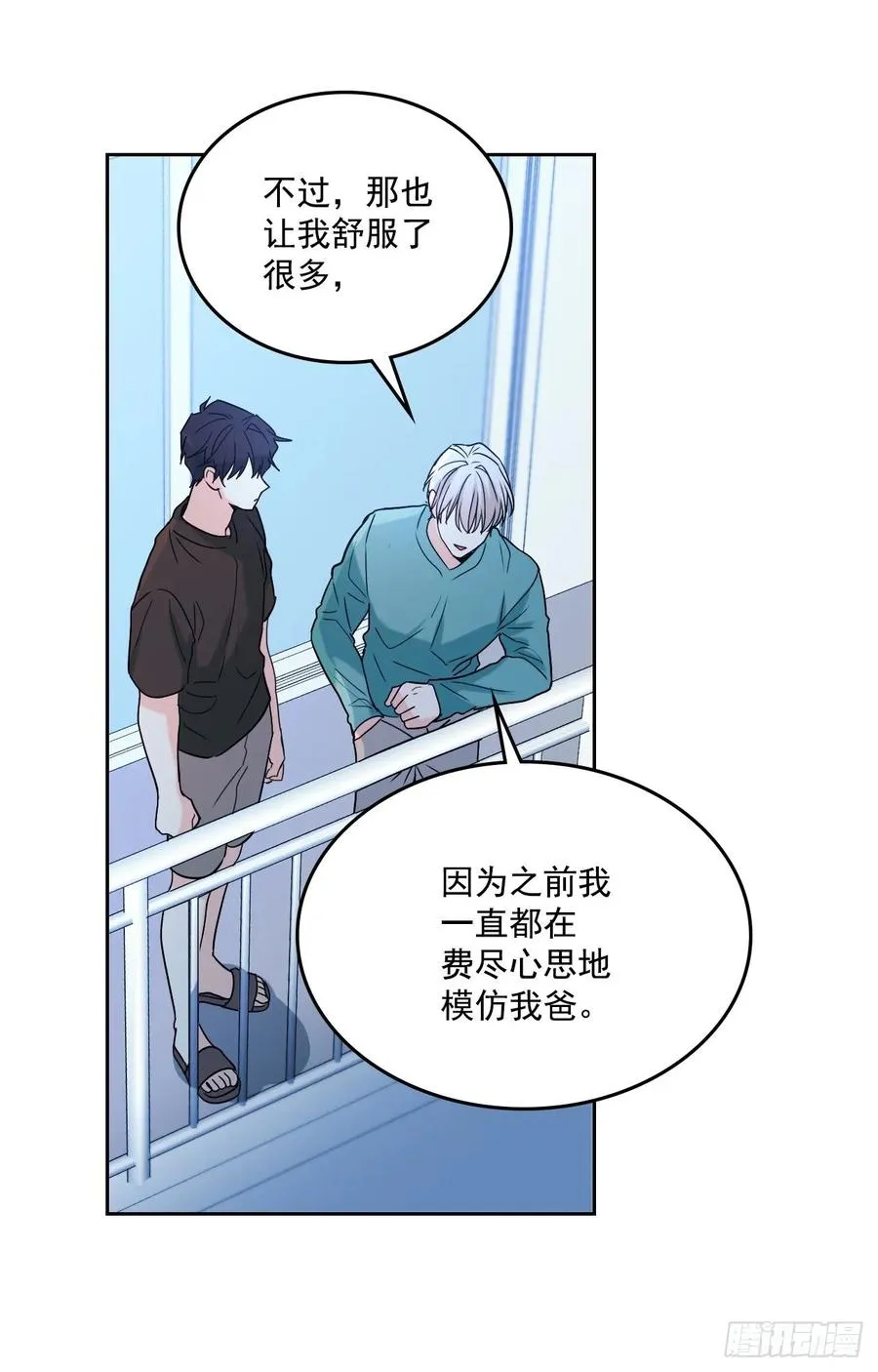 75.我喜欢的人是她！ 第12页