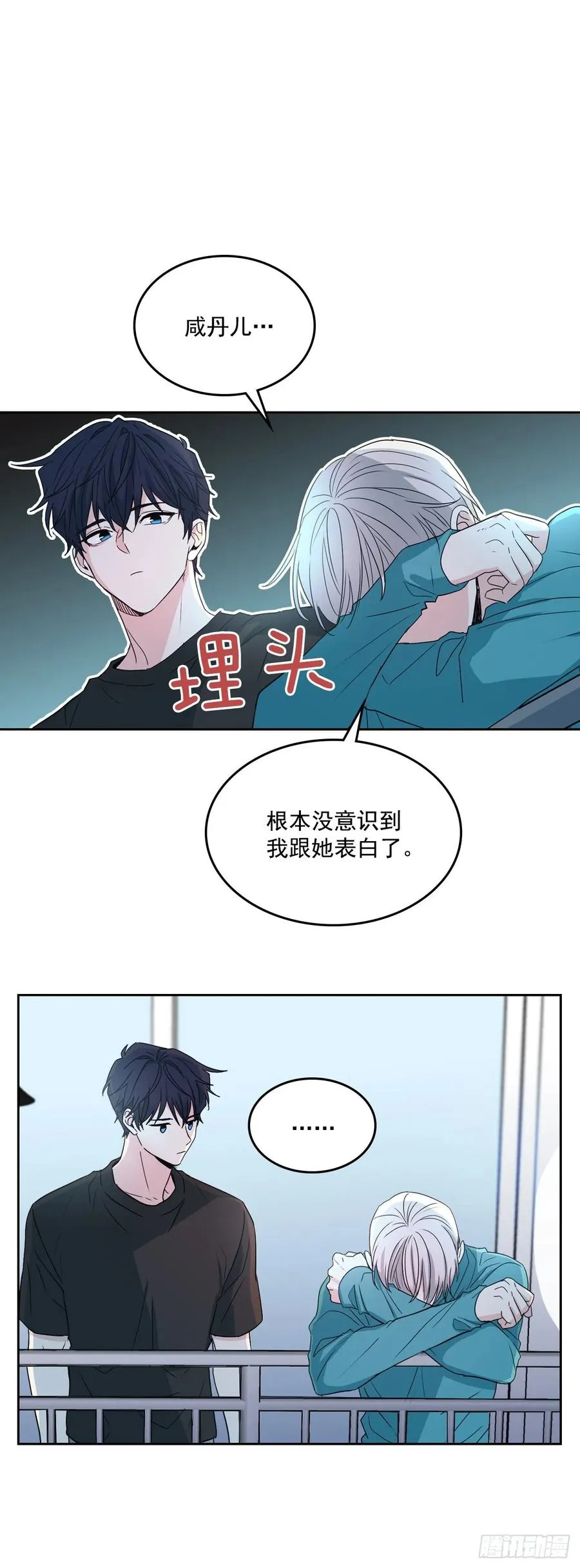 75.我喜欢的人是她！ 第42页