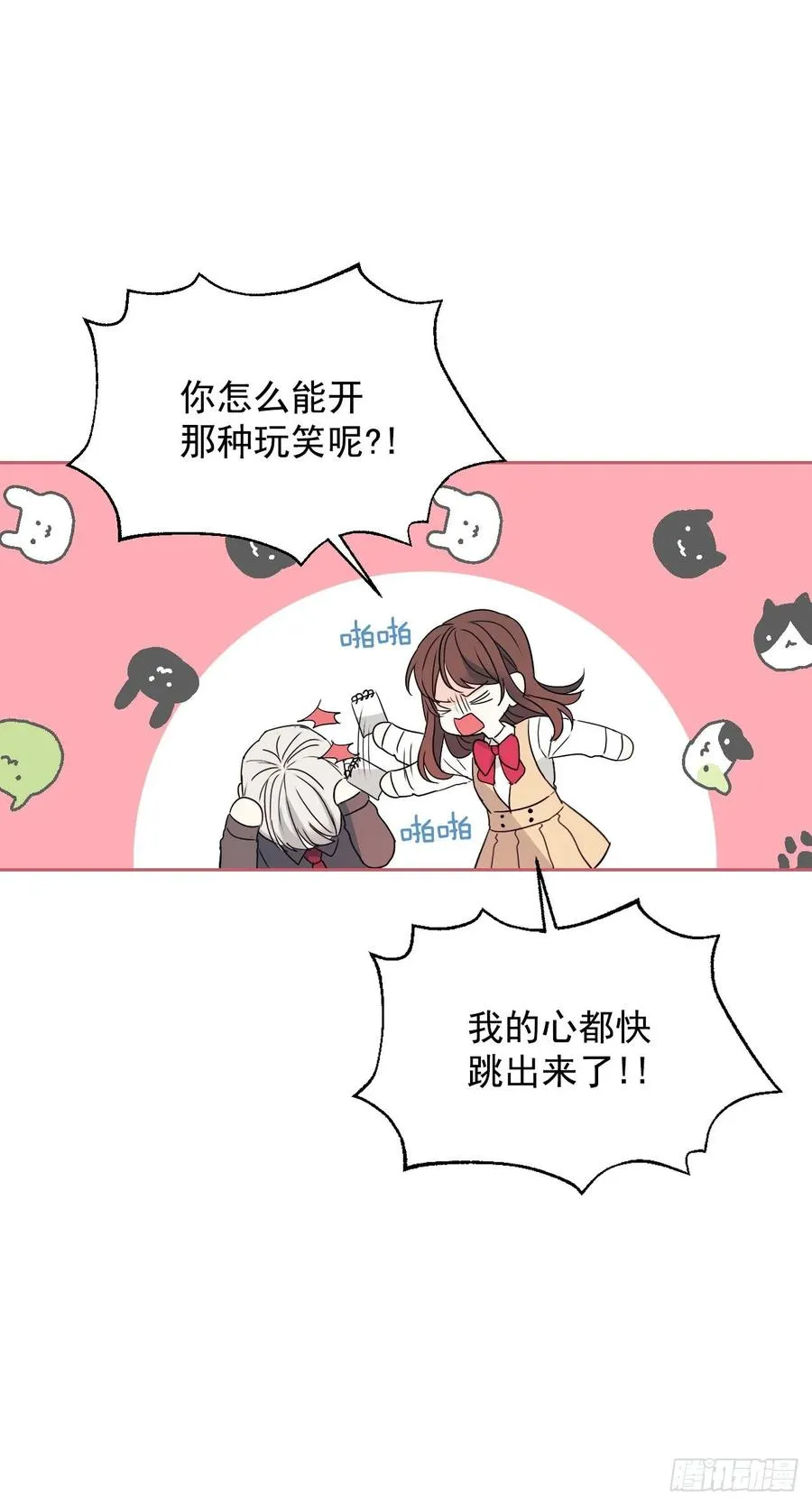 75.我喜欢的人是她！ 第41页