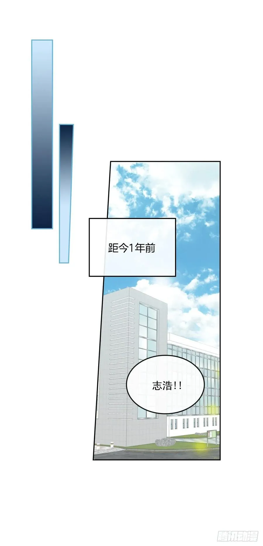 75.我喜欢的人是她！ 第16页