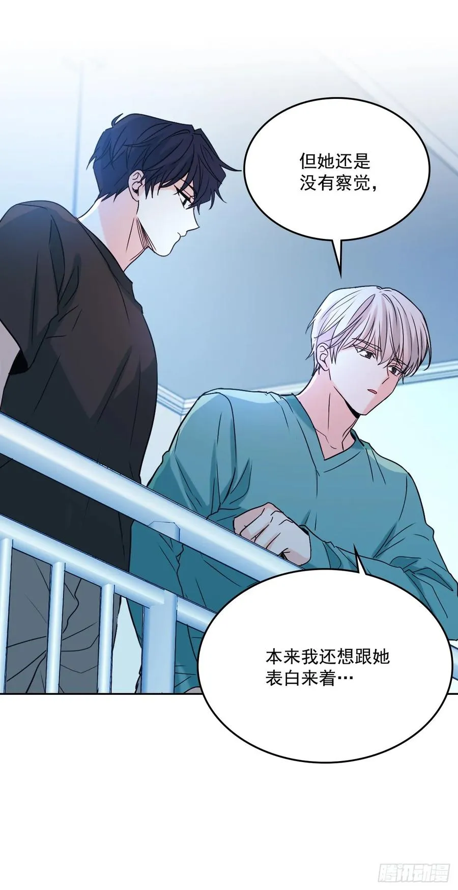 75.我喜欢的人是她！ 第15页