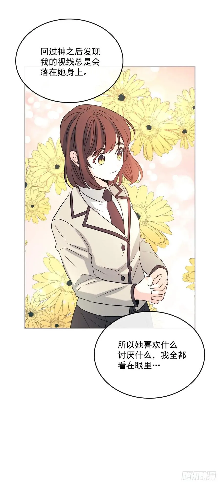 75.我喜欢的人是她！ 第9页