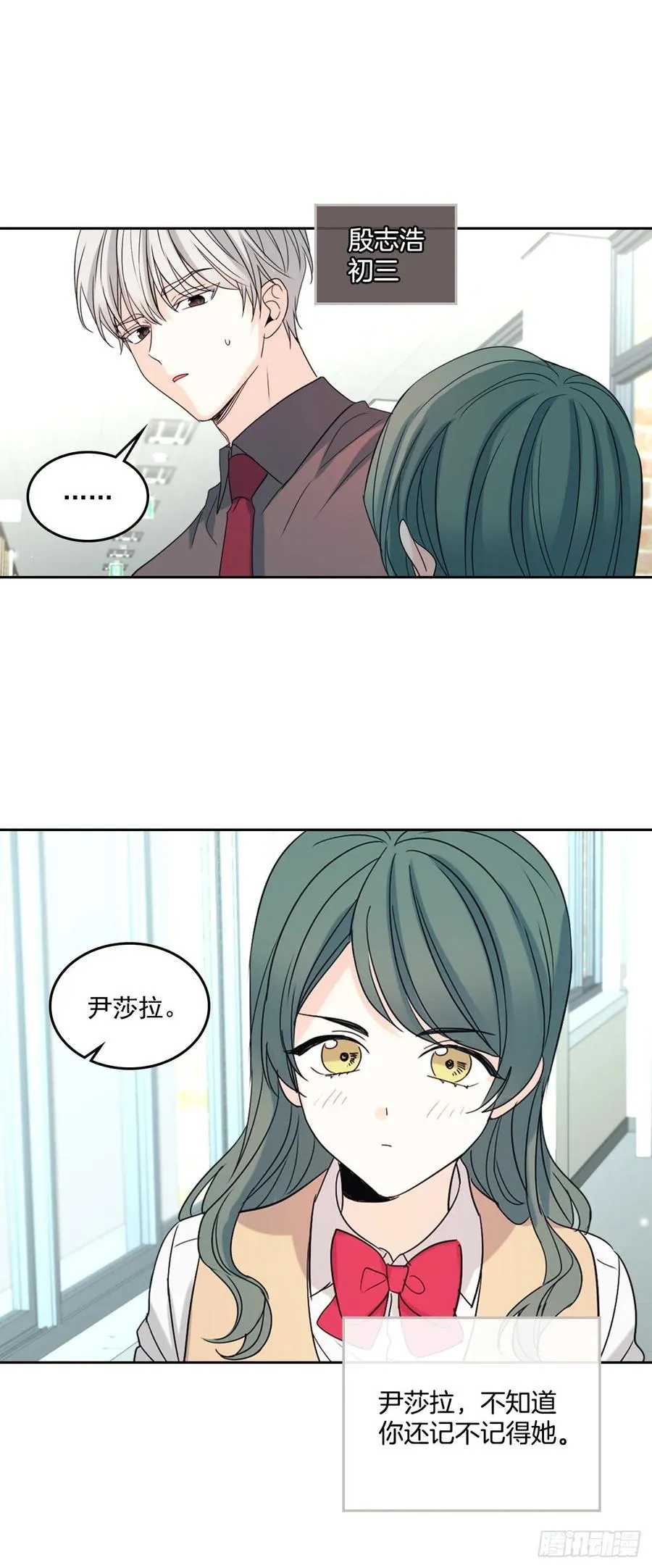75.我喜欢的人是她！ 第17页