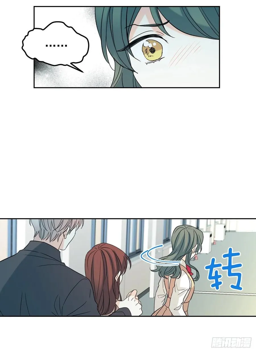 75.我喜欢的人是她！ 第26页