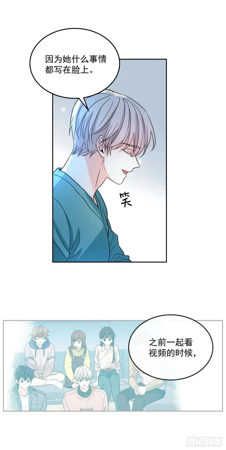 75.我喜欢的人是她！ 第10页
