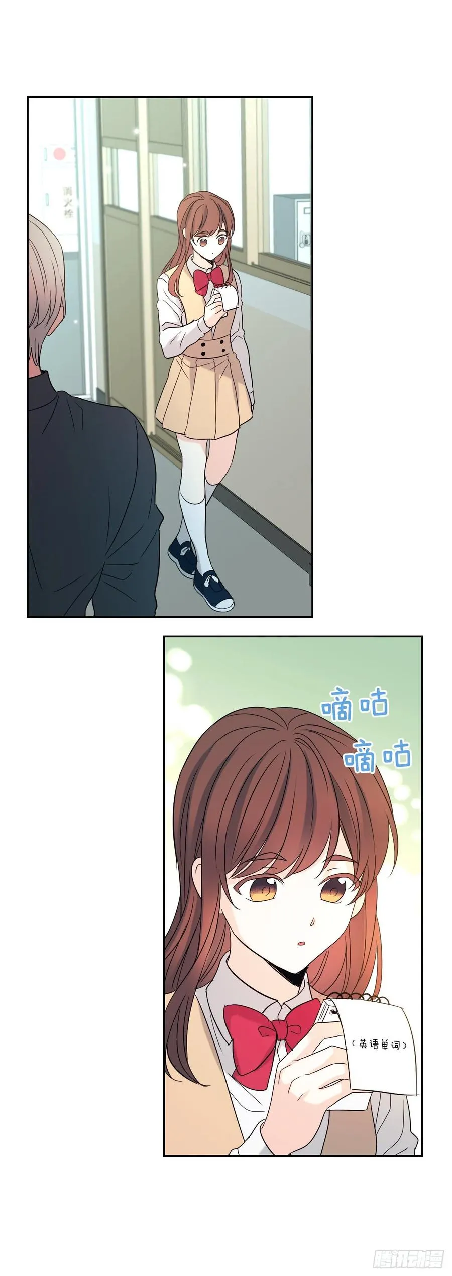 75.我喜欢的人是她！ 第21页