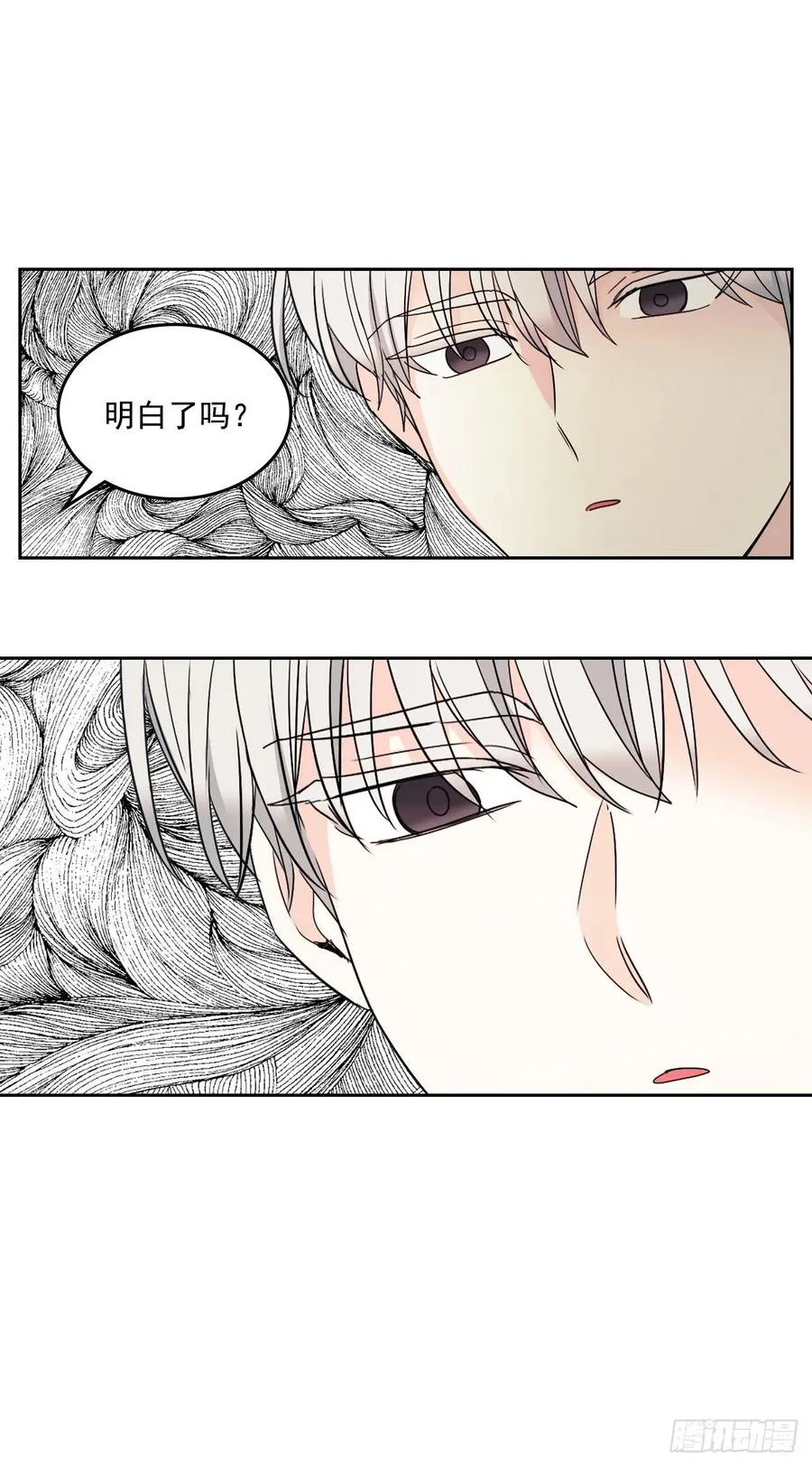 75.我喜欢的人是她！ 第37页
