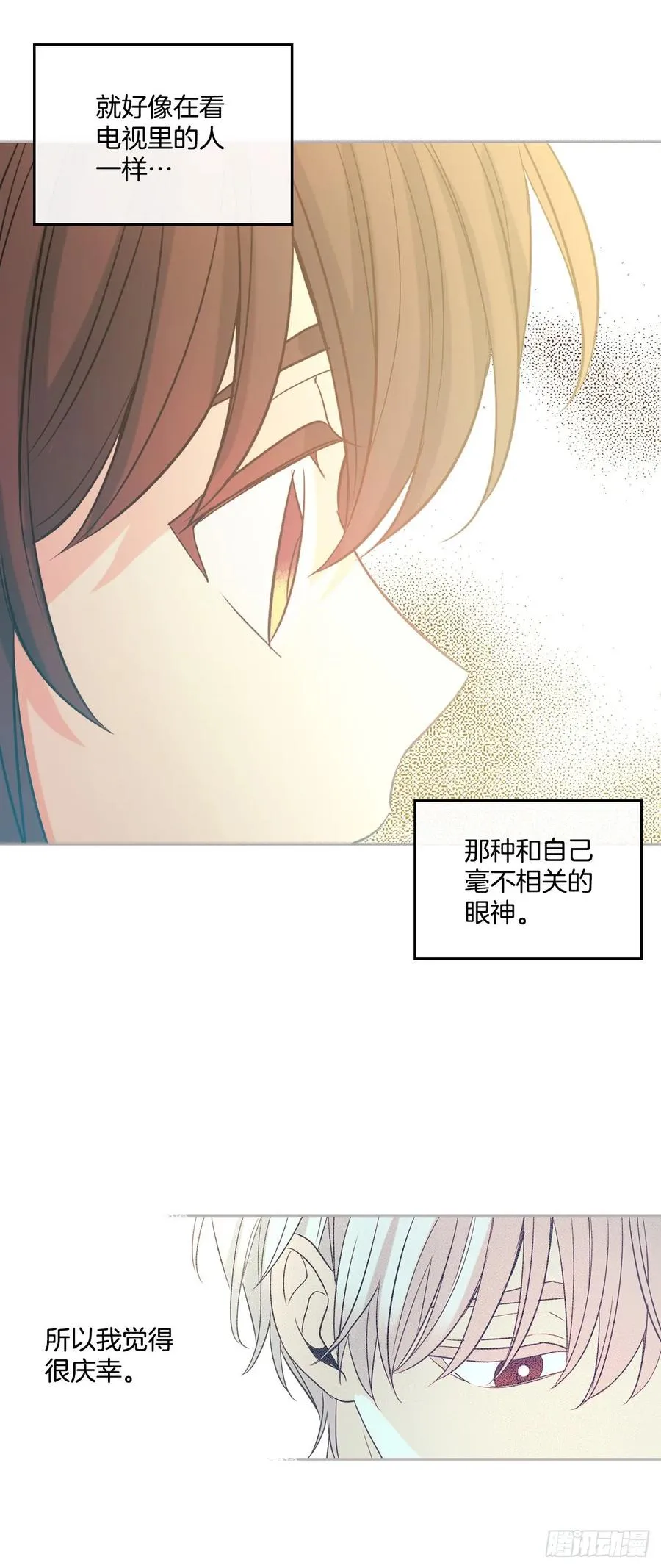 75.我喜欢的人是她！ 第3页