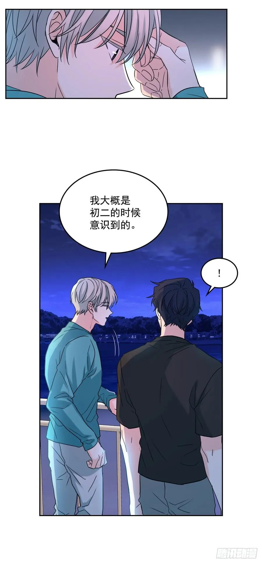 75.我喜欢的人是她！ 第8页