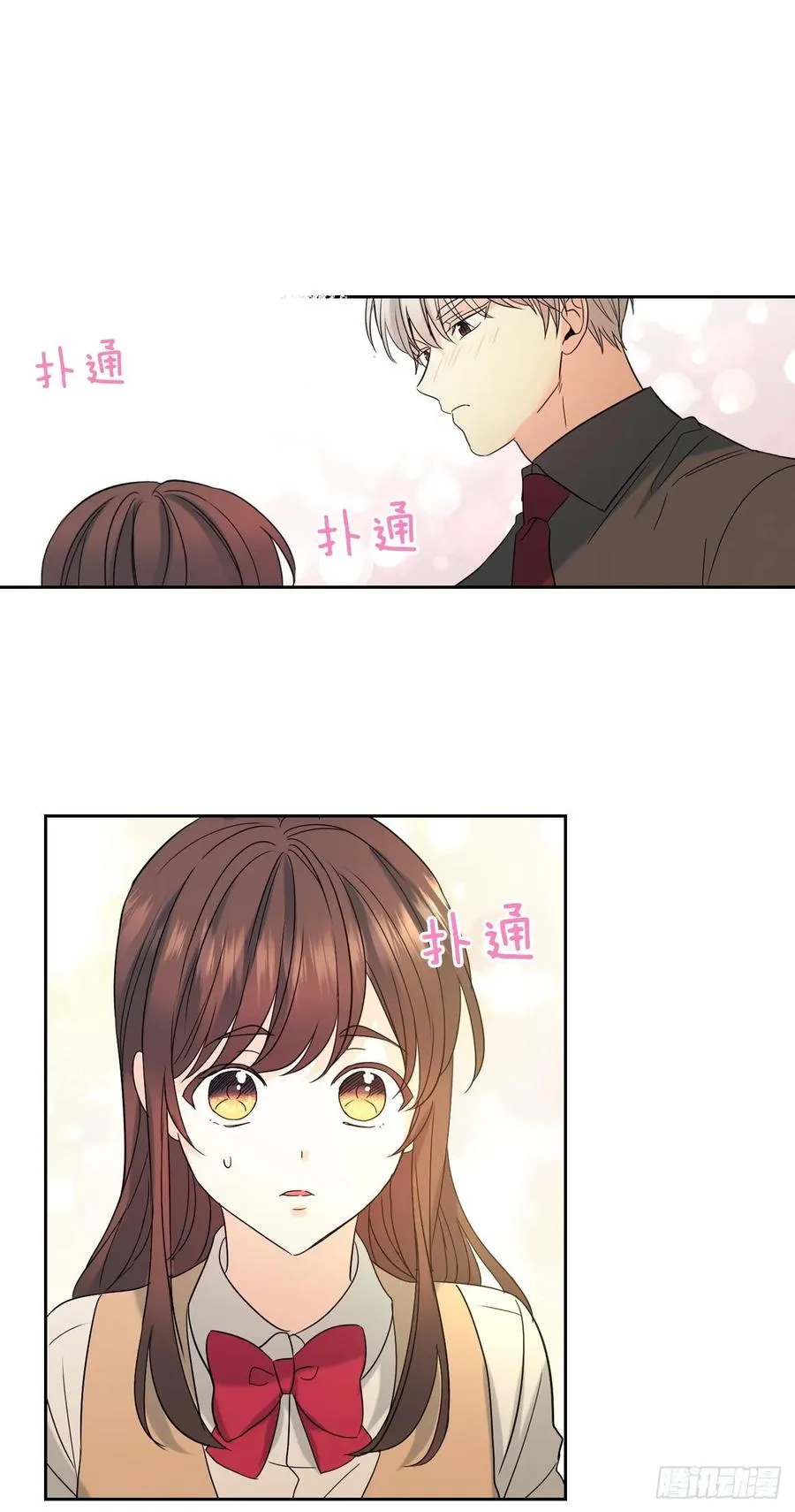 75.我喜欢的人是她！ 第33页