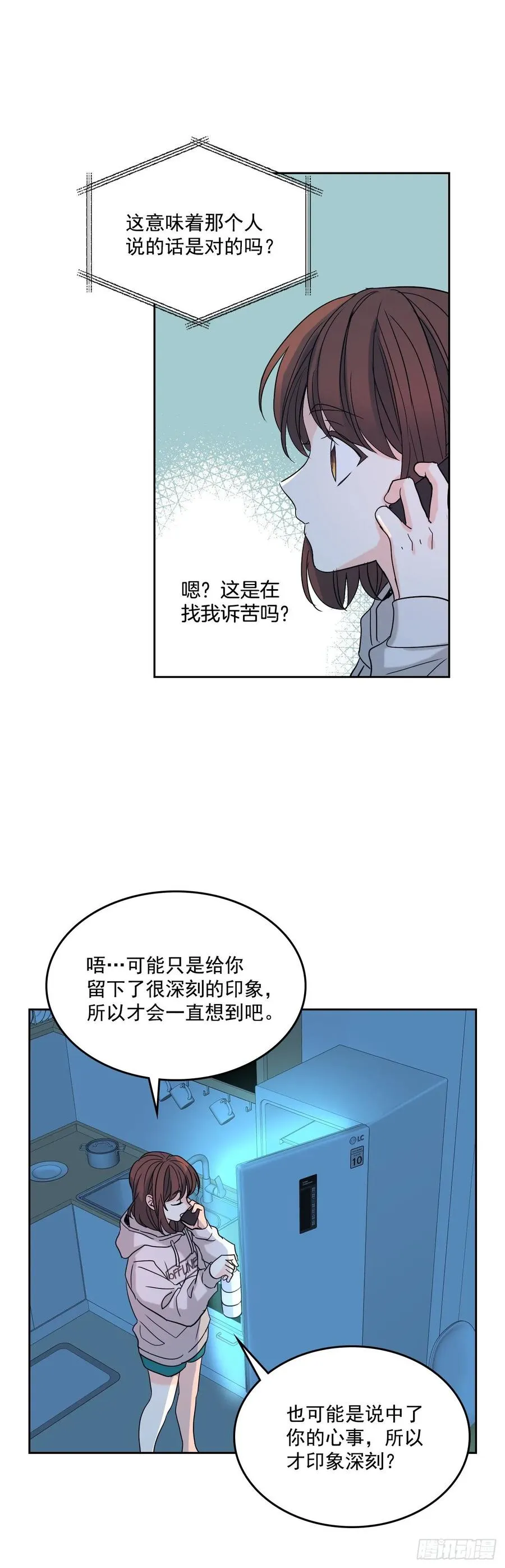 76.游戏即将开始 第24页