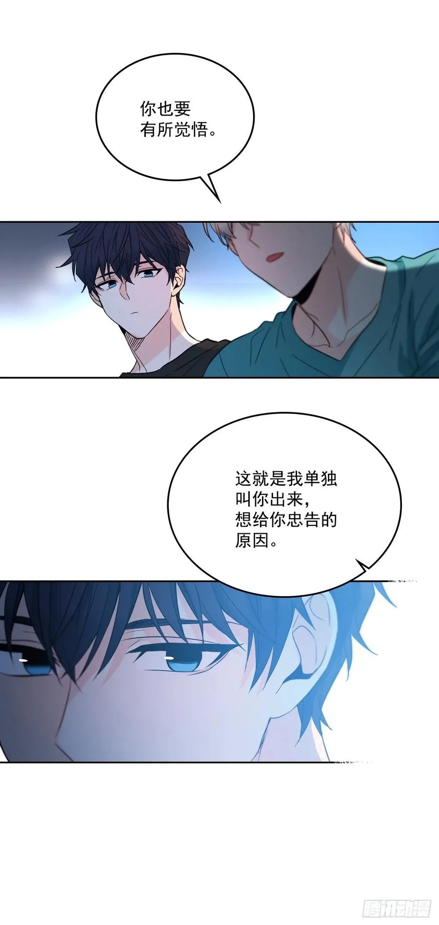 76.游戏即将开始 第5页