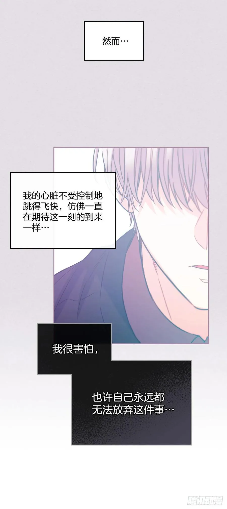 76.游戏即将开始 第9页