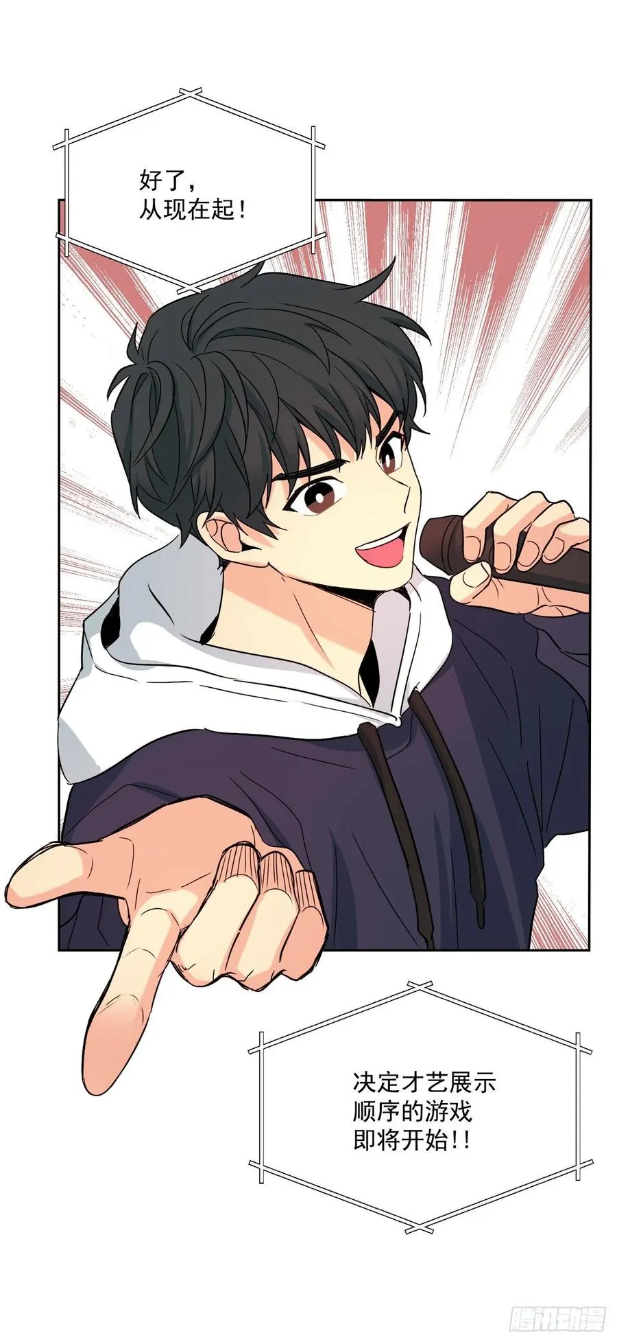 76.游戏即将开始 第41页