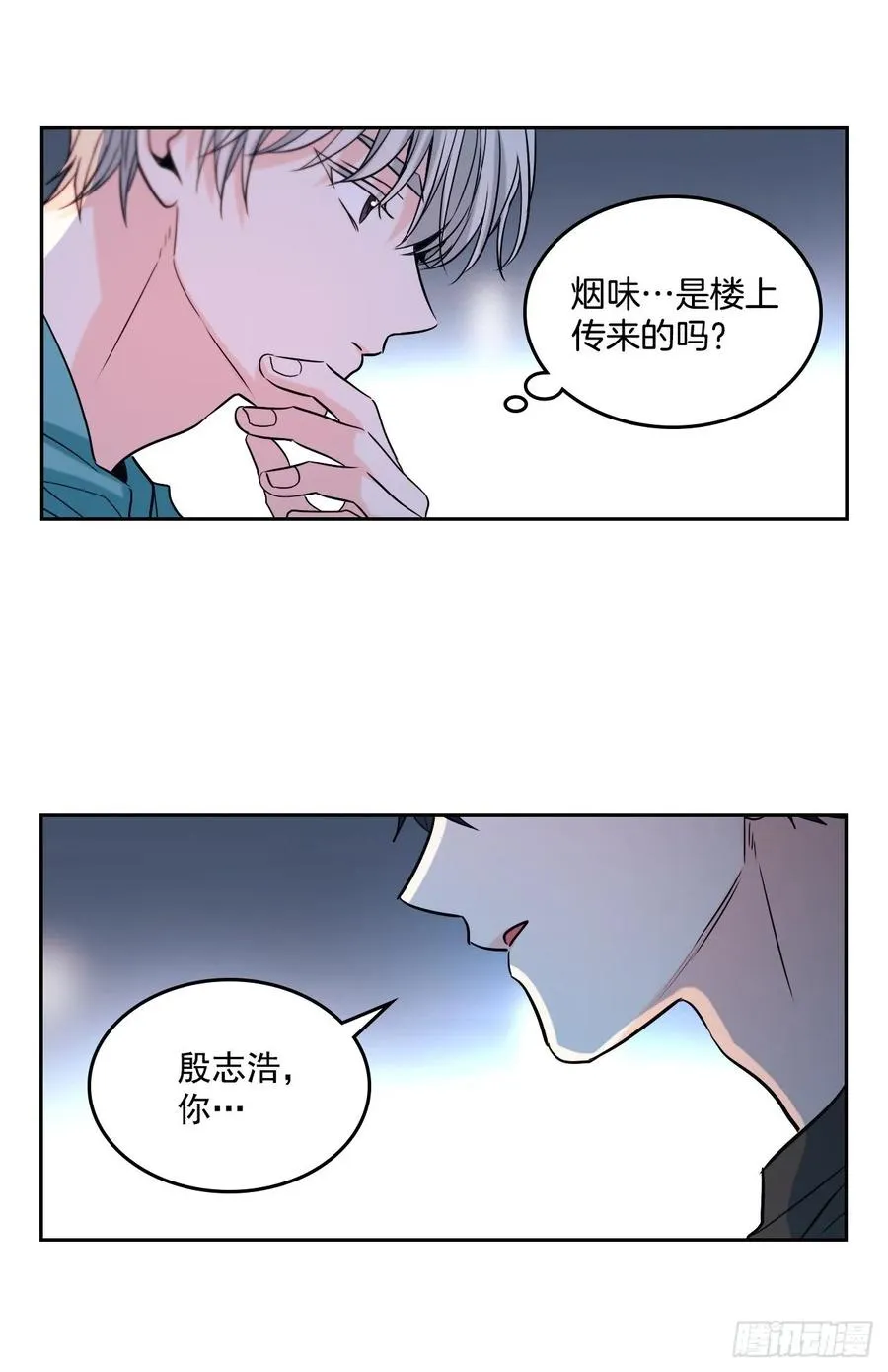 76.游戏即将开始 第7页