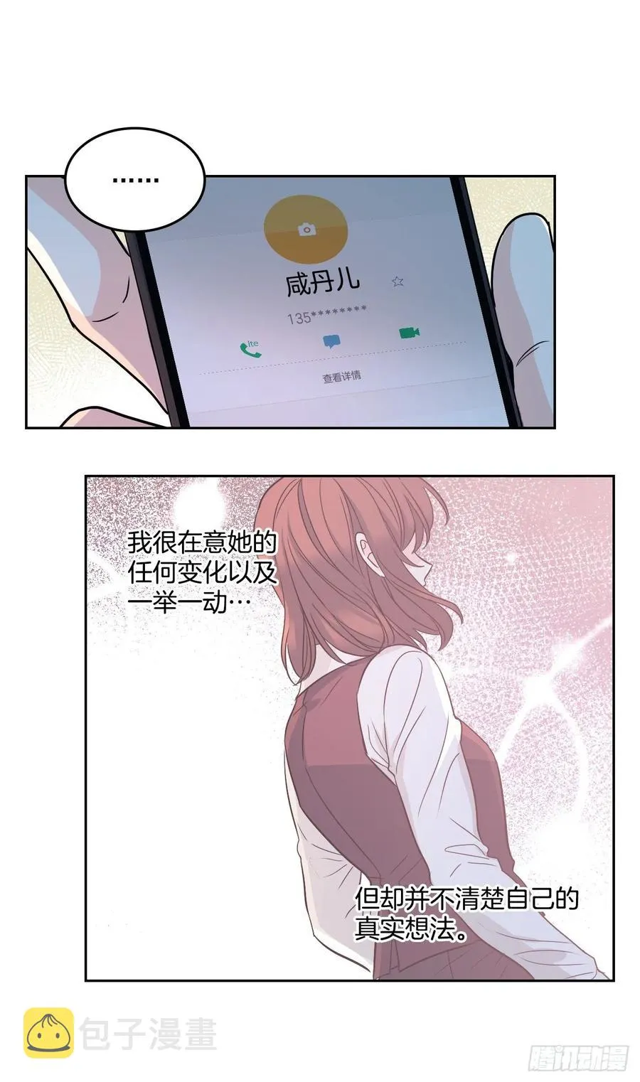 76.游戏即将开始 第13页