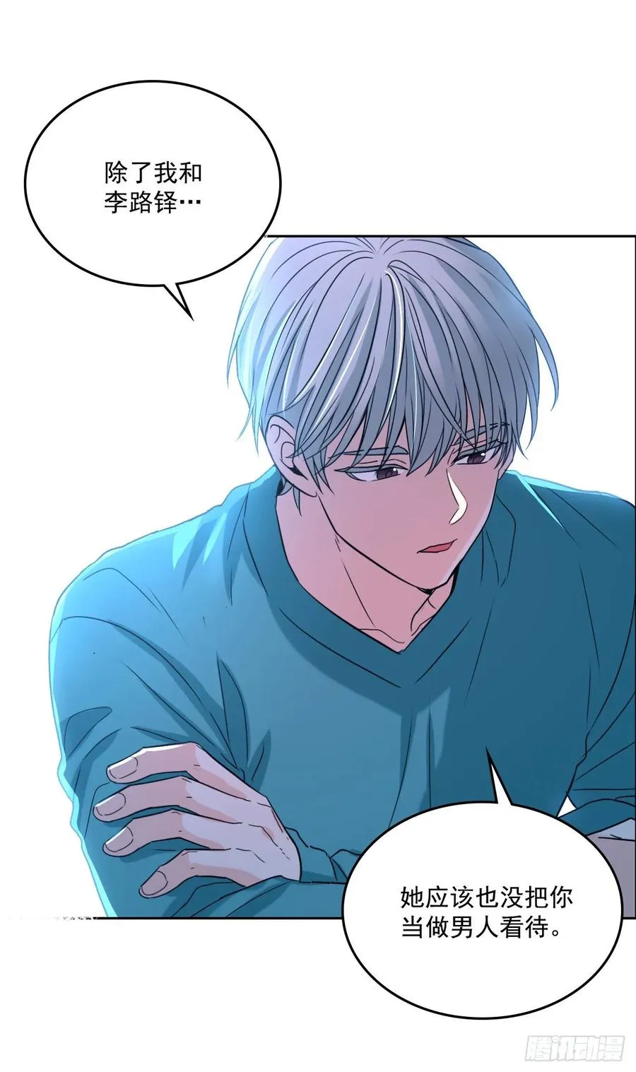 76.游戏即将开始 第4页