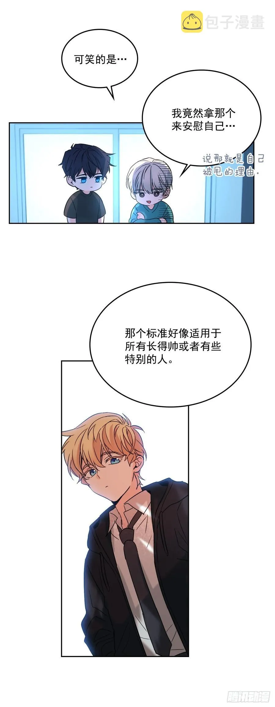 76.游戏即将开始 第3页