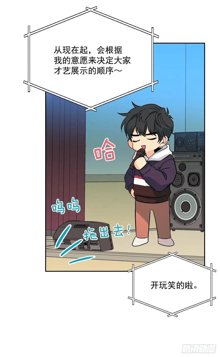 76.游戏即将开始 第40页