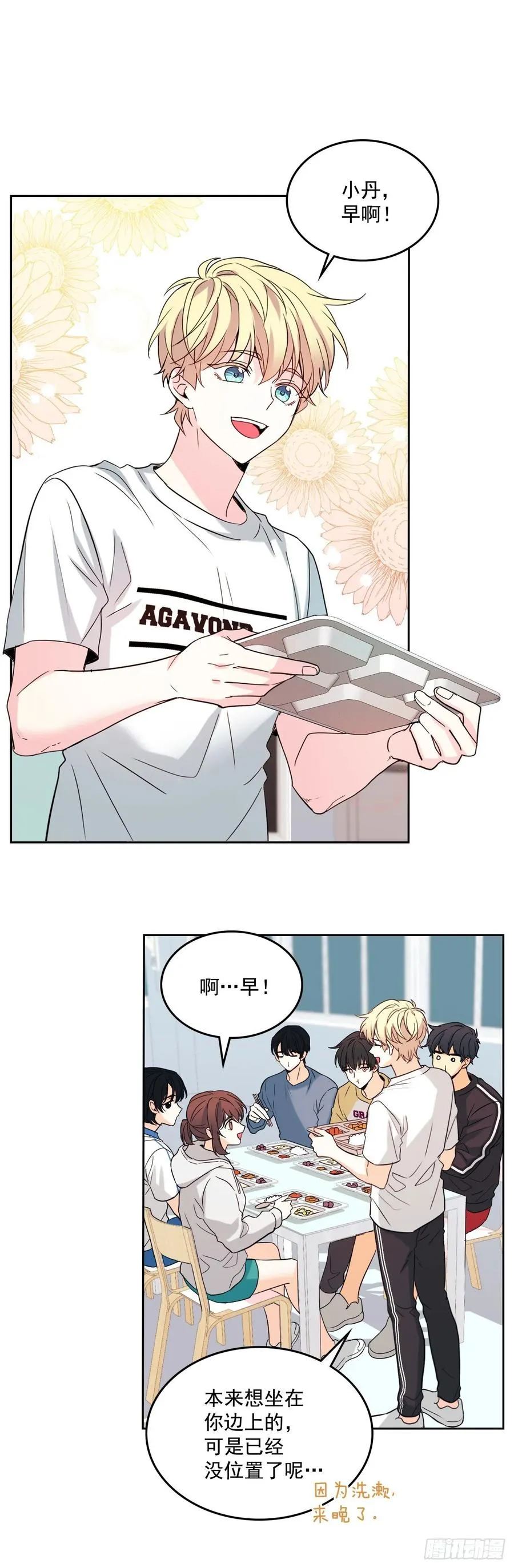 76.游戏即将开始 第30页