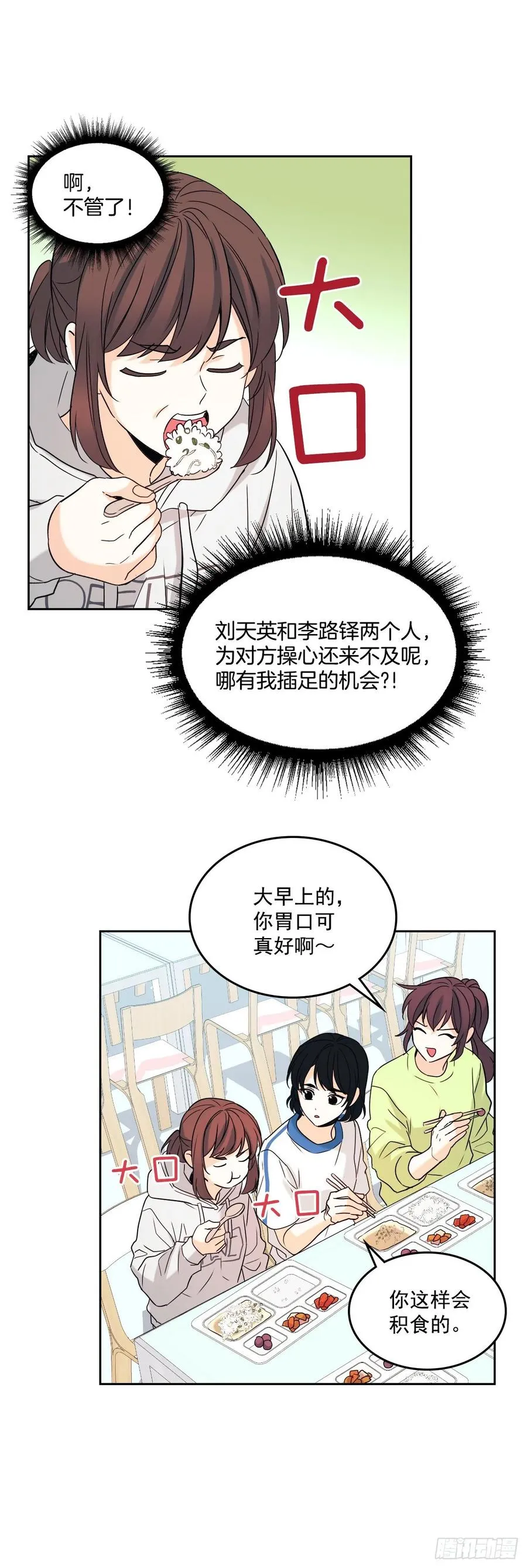 76.游戏即将开始 第36页