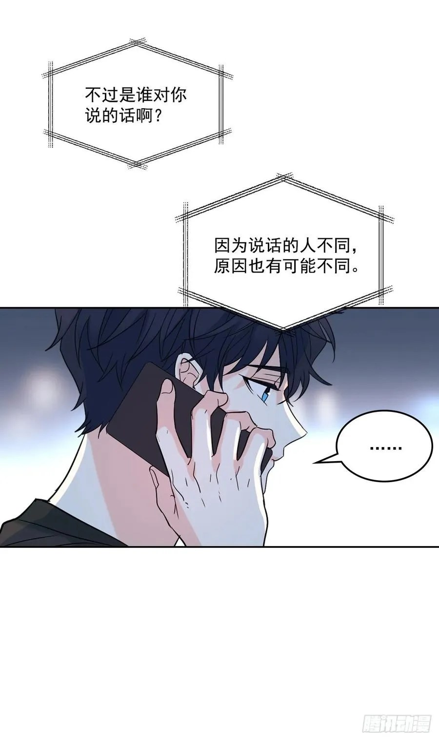 76.游戏即将开始 第25页