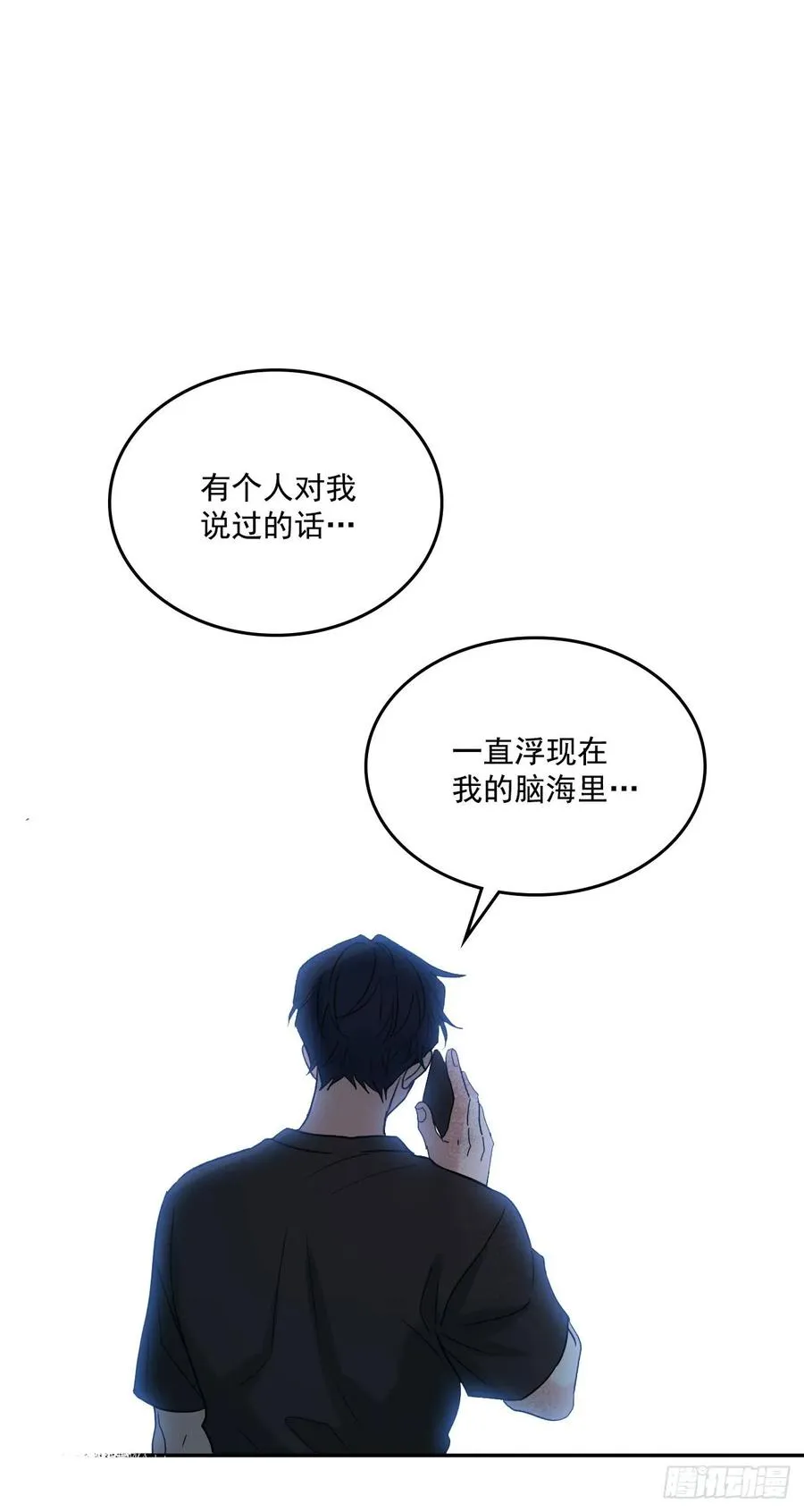 76.游戏即将开始 第23页