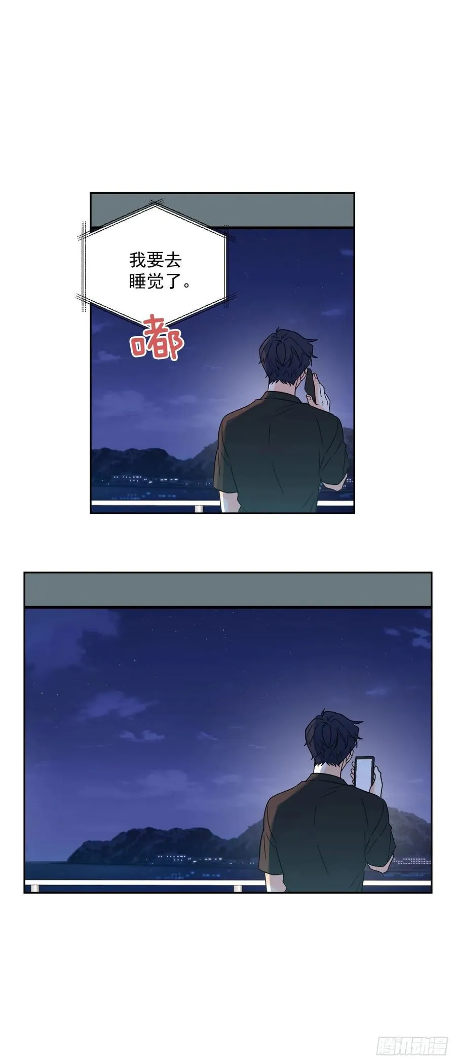 76.游戏即将开始 第27页