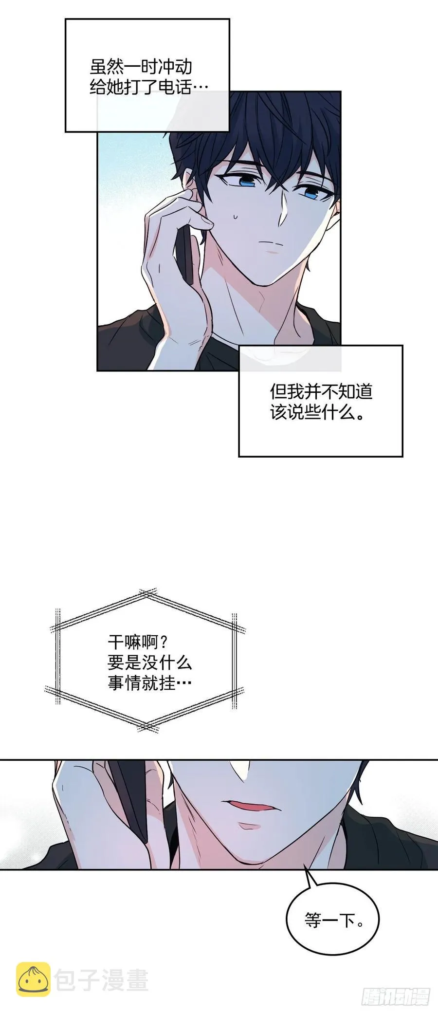 76.游戏即将开始 第18页