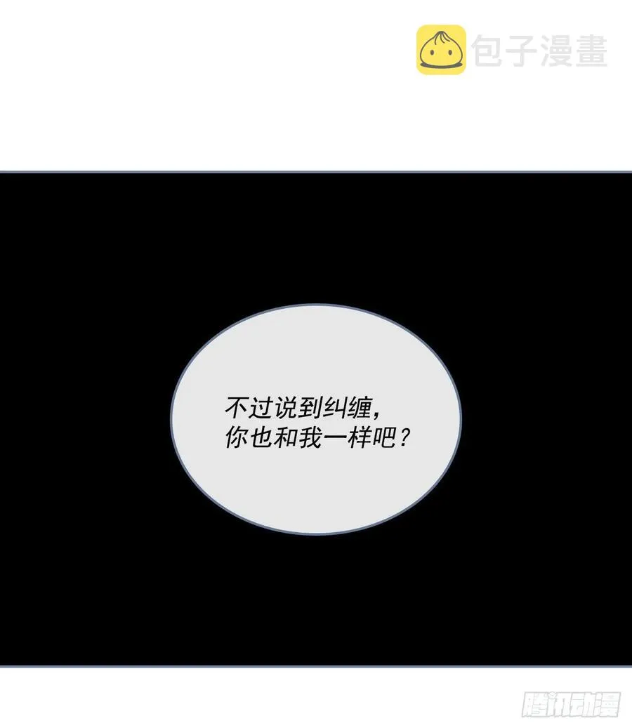 76.游戏即将开始 第20页