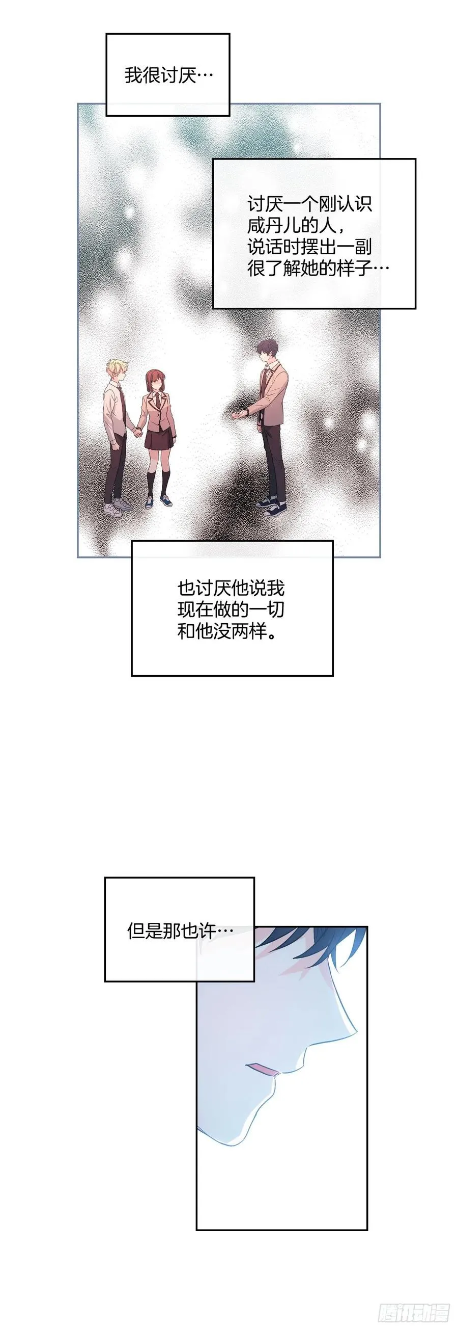 76.游戏即将开始 第22页