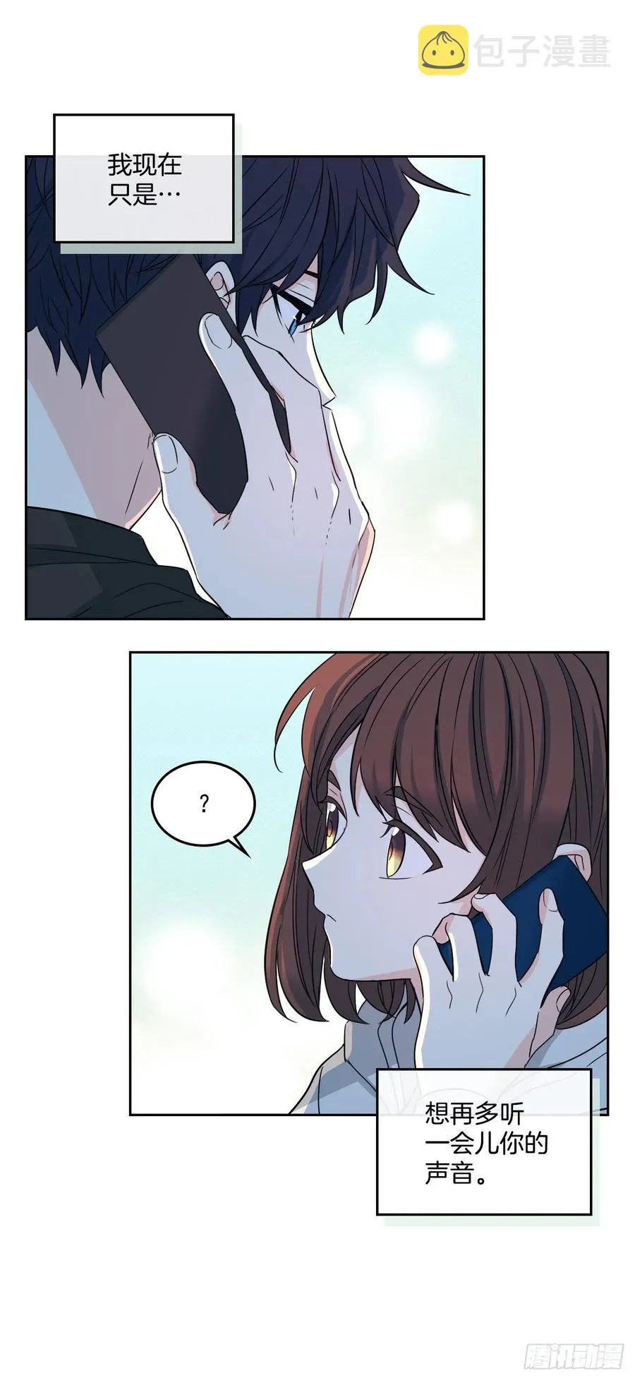 76.游戏即将开始 第19页
