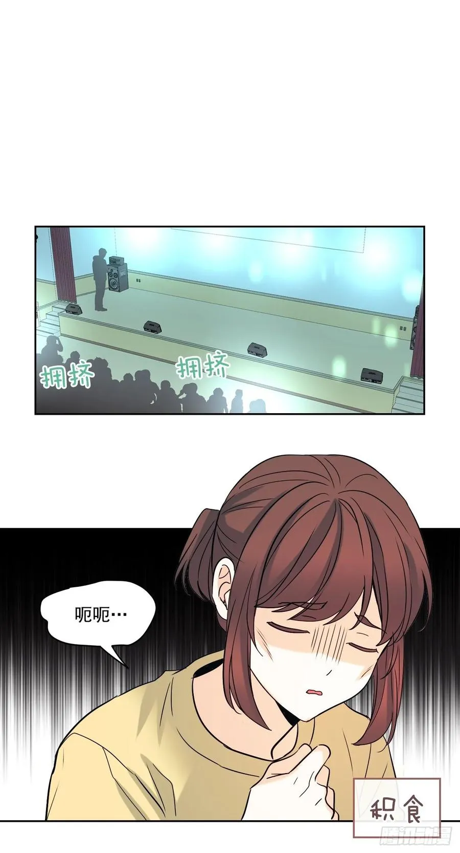 76.游戏即将开始 第37页