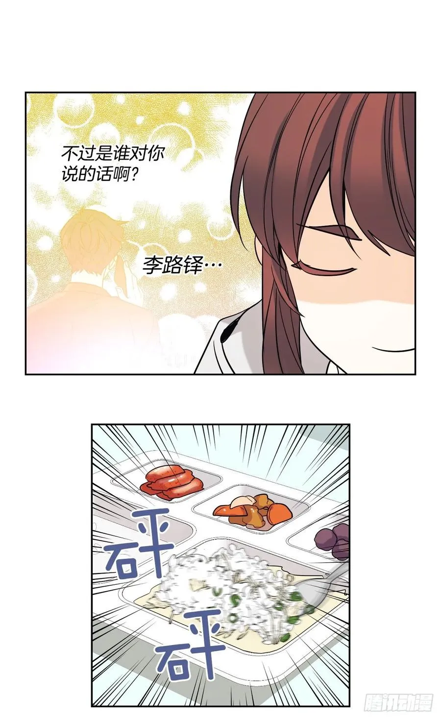 76.游戏即将开始 第35页