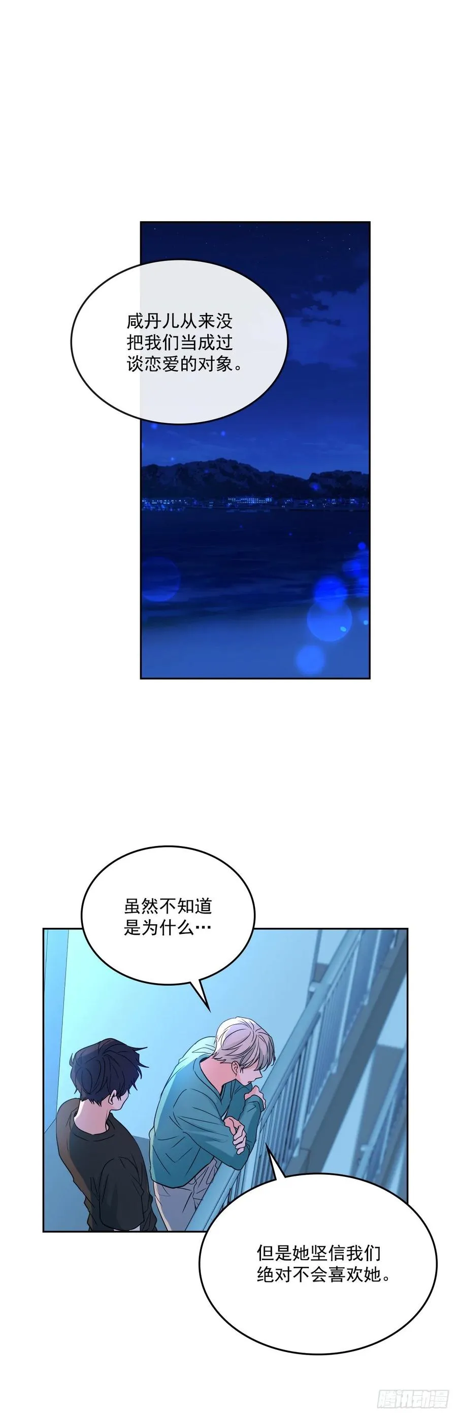 76.游戏即将开始 第2页