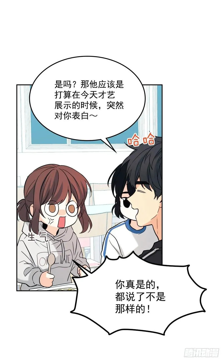 76.游戏即将开始 第33页