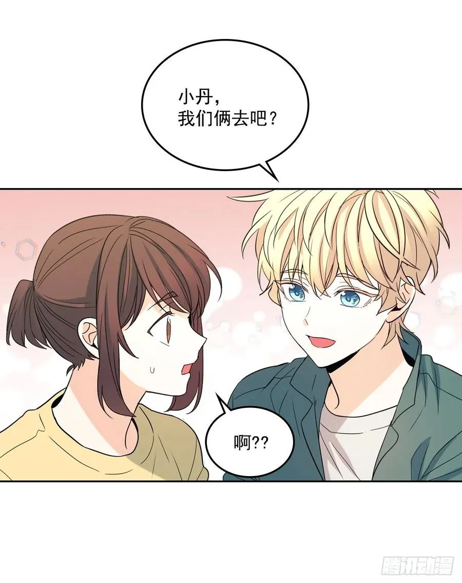 77.公主抱 第5页