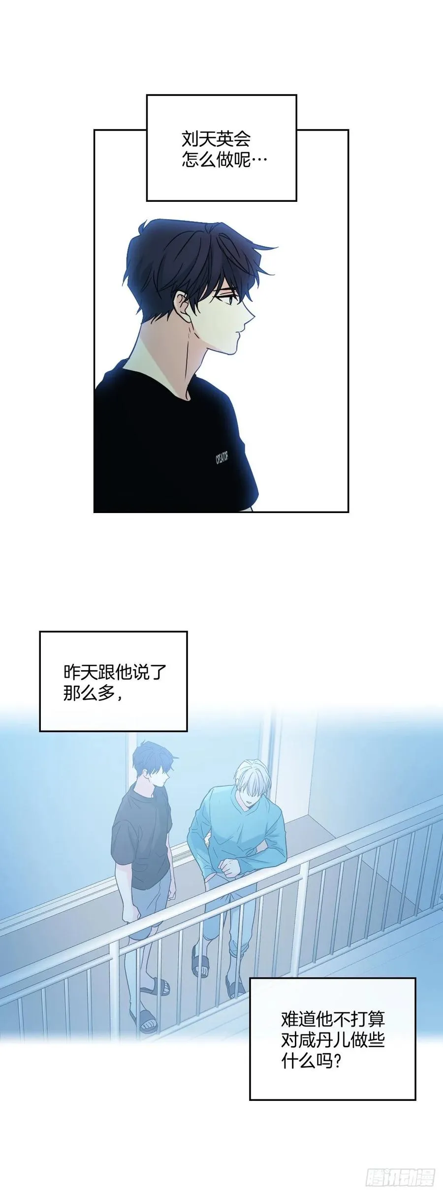 77.公主抱 第16页