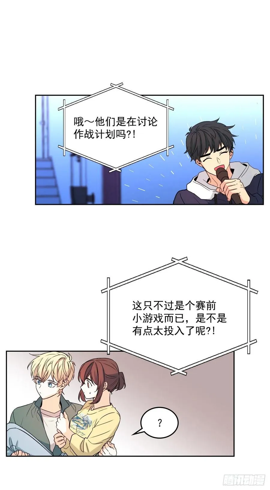 77.公主抱 第35页