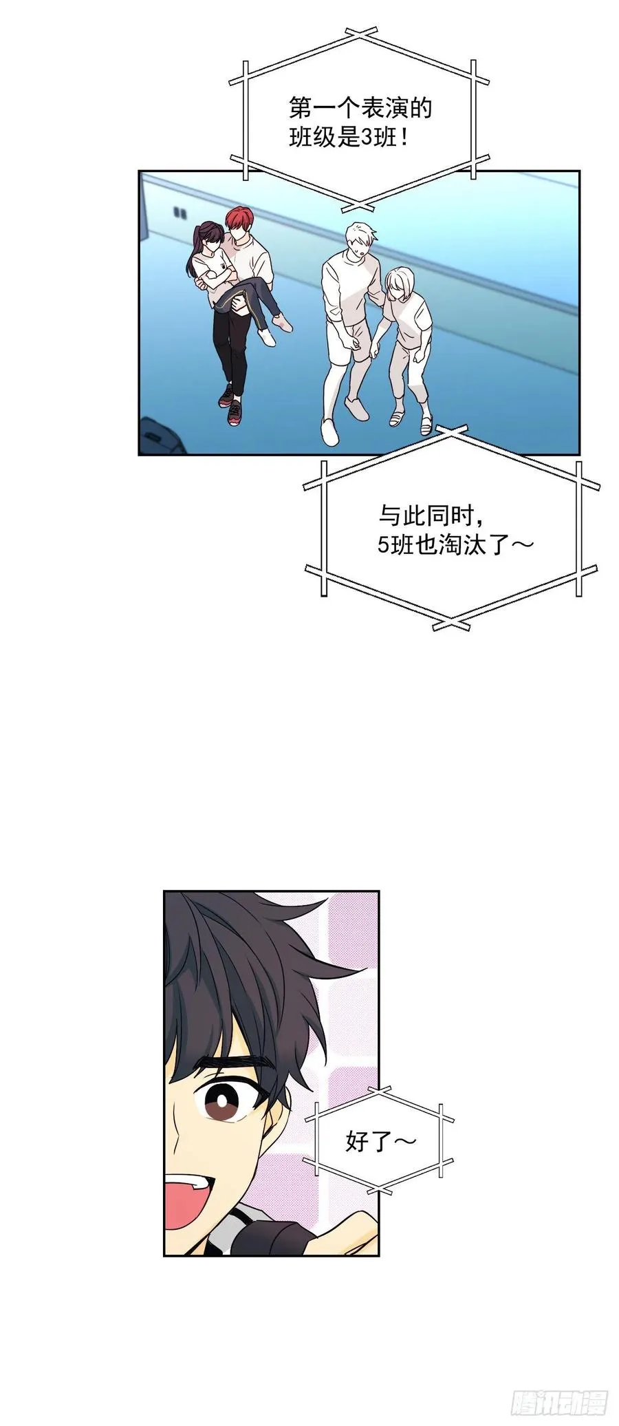 77.公主抱 第25页