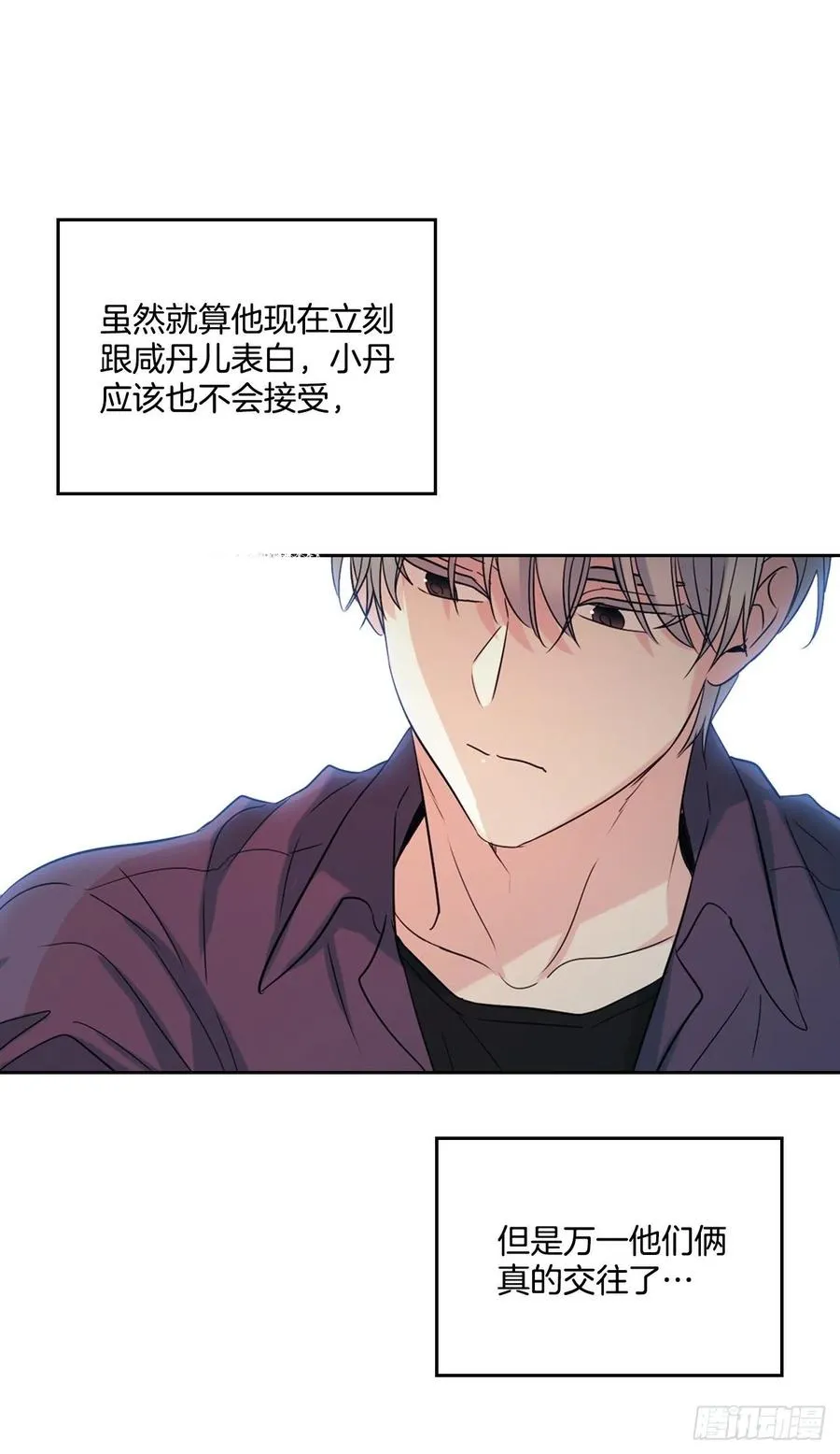 77.公主抱 第17页