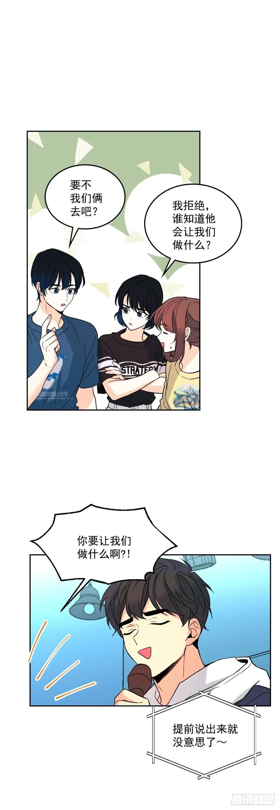 77.公主抱 第3页