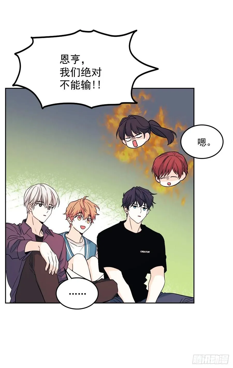 77.公主抱 第13页