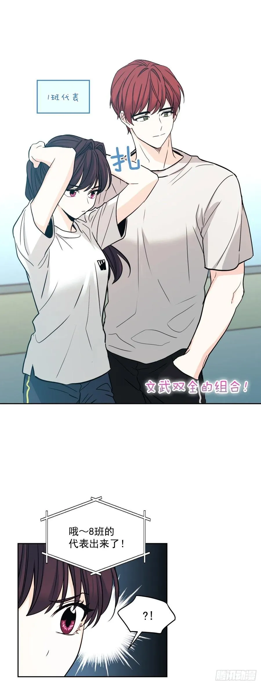 77.公主抱 第10页
